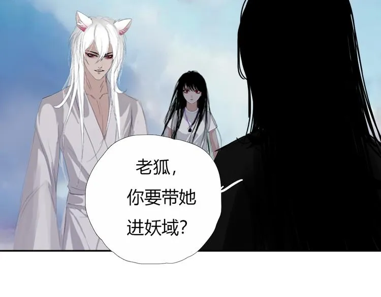 第十一话 诡秘狼仙 第23页