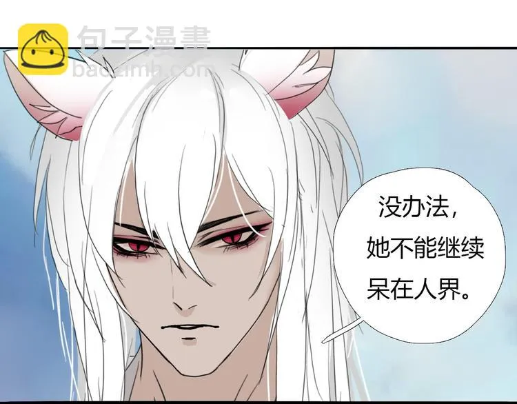 第十一话 诡秘狼仙 第24页