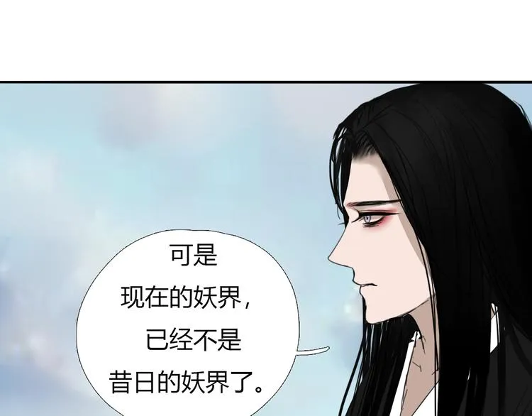 第十一话 诡秘狼仙 第25页