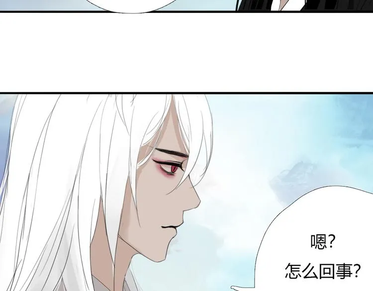 第十一话 诡秘狼仙 第26页