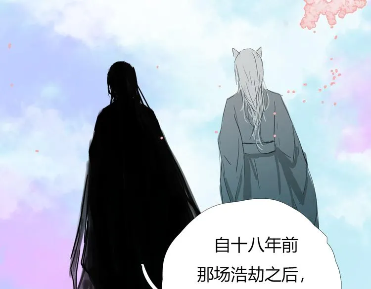 第十一话 诡秘狼仙 第28页