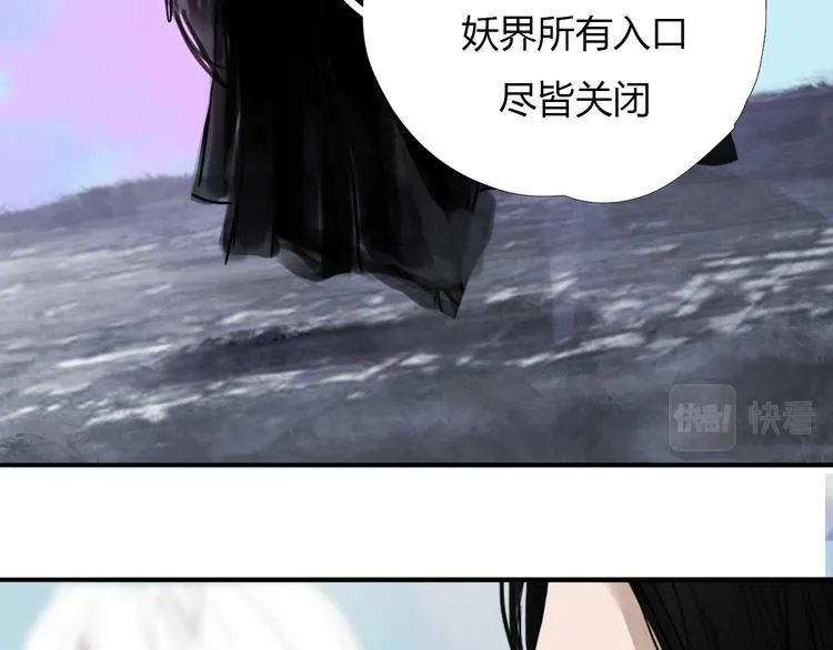 第十一话 诡秘狼仙 第29页