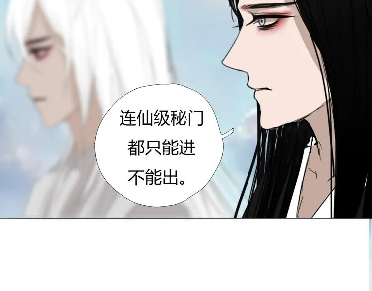 第十一话 诡秘狼仙 第30页