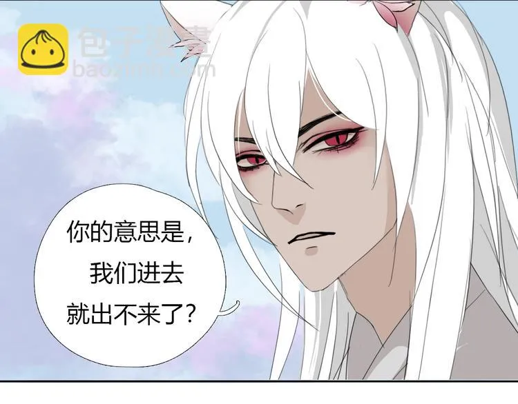 第十一话 诡秘狼仙 第31页