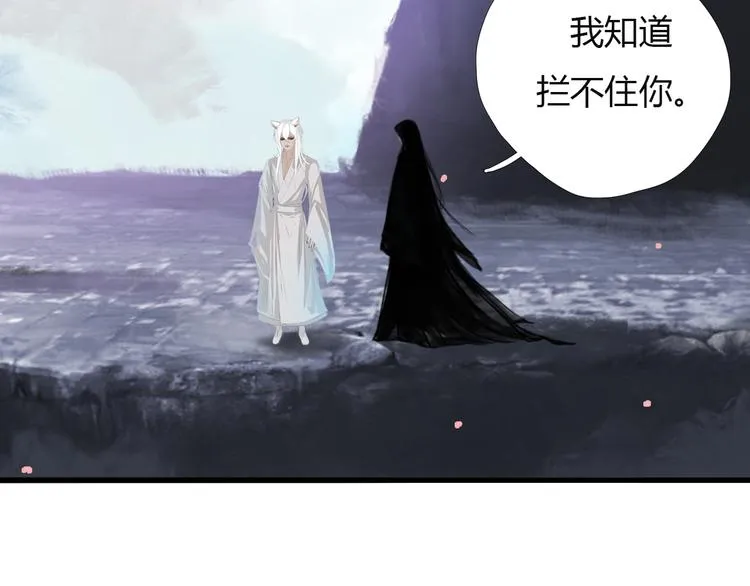 第十一话 诡秘狼仙 第36页