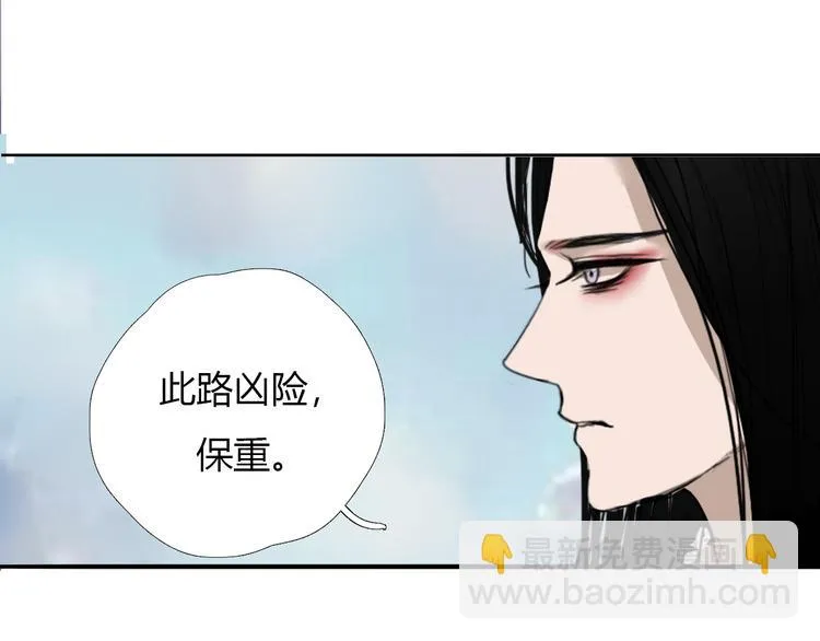 第十一话 诡秘狼仙 第47页