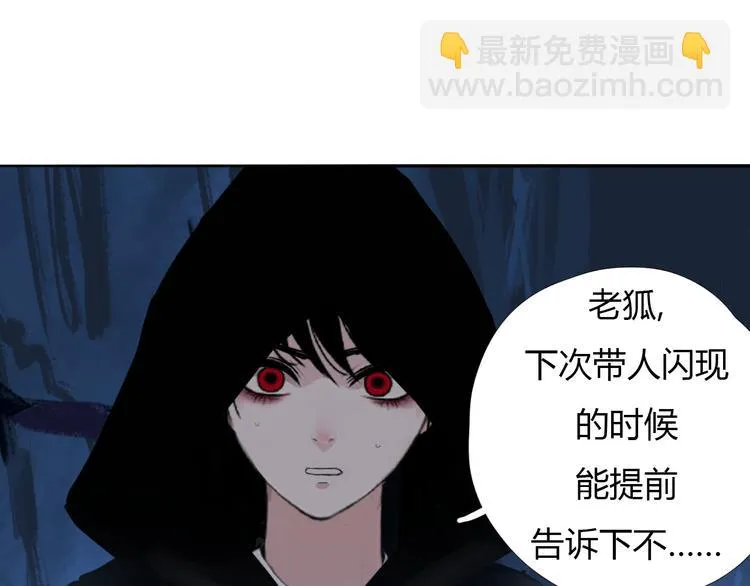 第十一话 诡秘狼仙 第56页