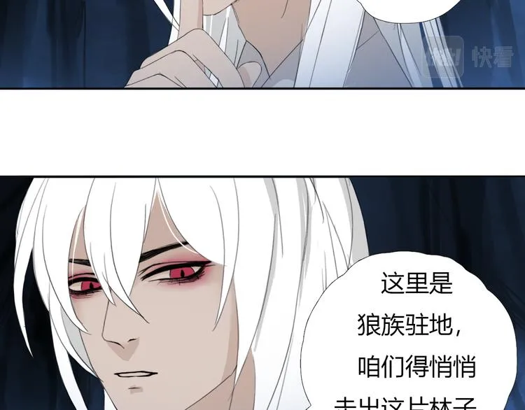 第十一话 诡秘狼仙 第58页