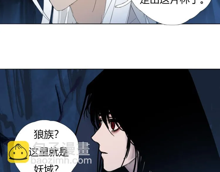 第十一话 诡秘狼仙 第59页