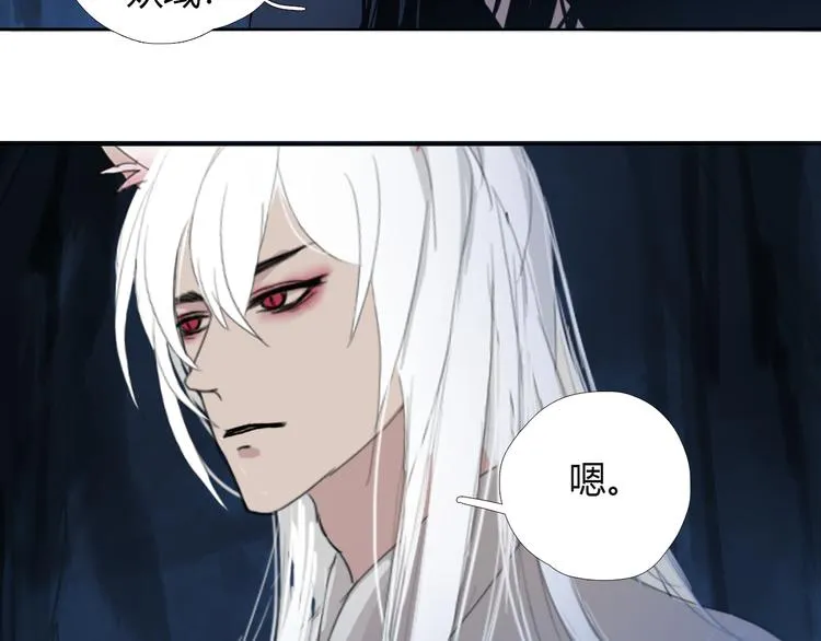 第十一话 诡秘狼仙 第60页