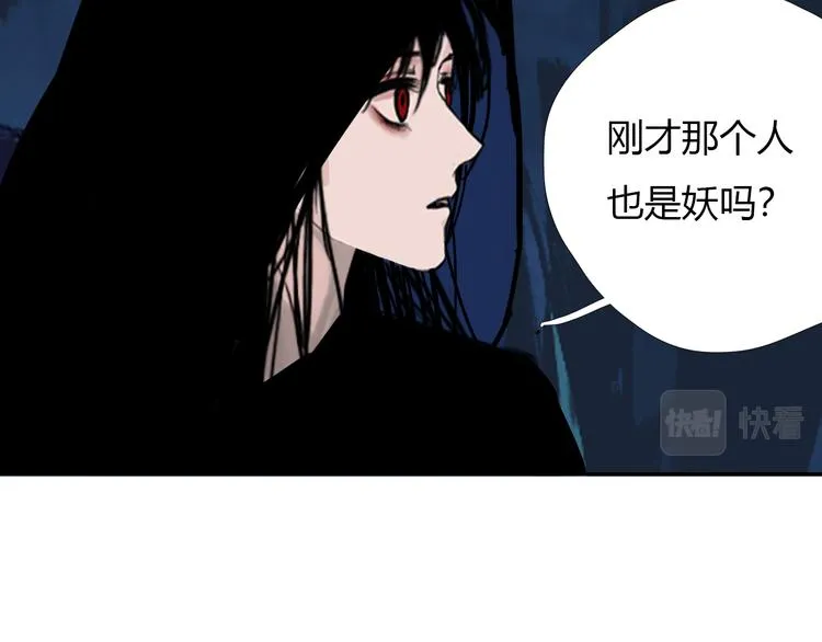 第十一话 诡秘狼仙 第63页