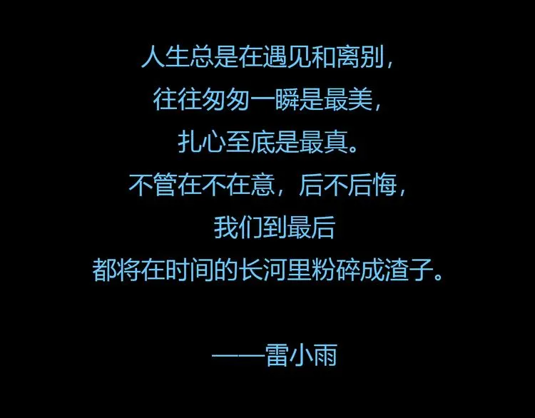 第十一话 诡秘狼仙 第68页