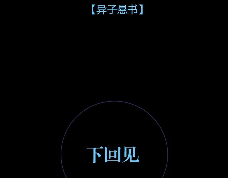 第十一话 诡秘狼仙 第69页