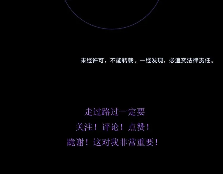 第十一话 诡秘狼仙 第70页