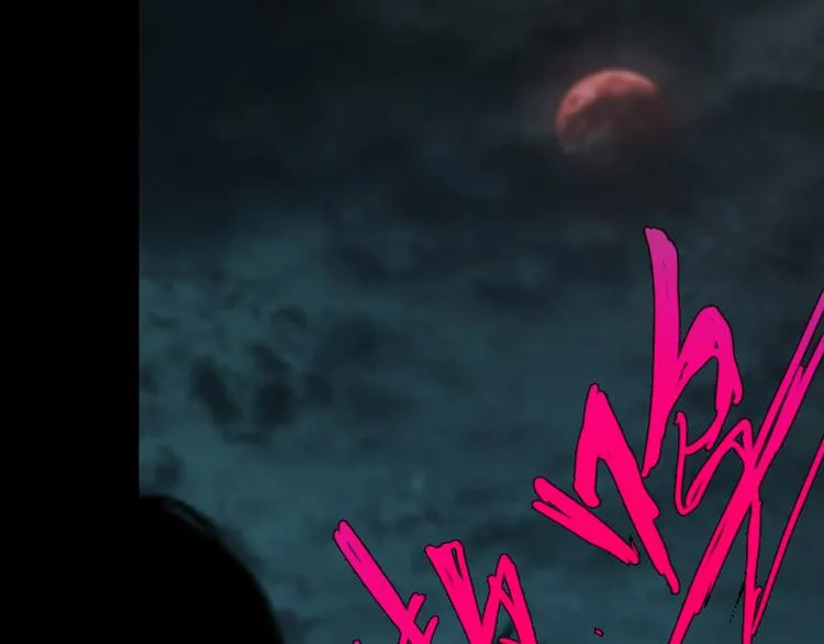第十话 血月当空 第1页