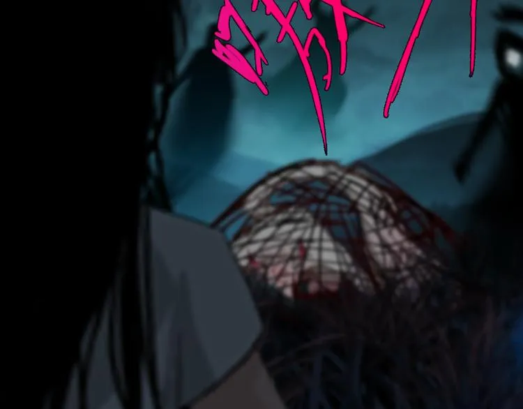 第十话 血月当空 第2页