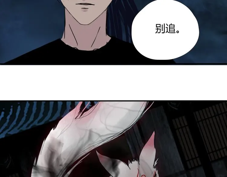 第十话 血月当空 第23页