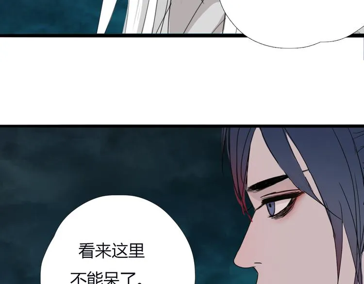 第十话 血月当空 第29页