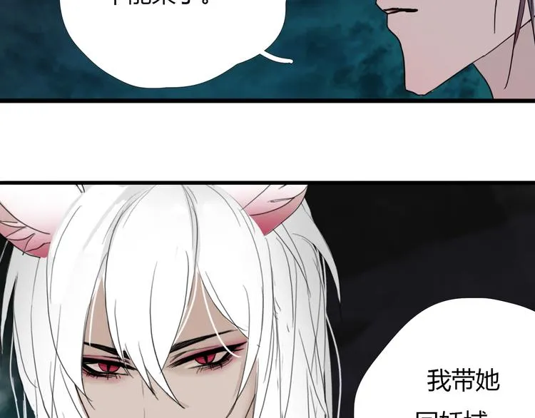 第十话 血月当空 第30页