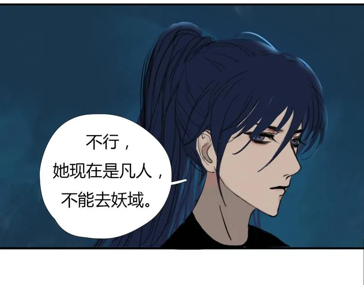 第十话 血月当空 第32页