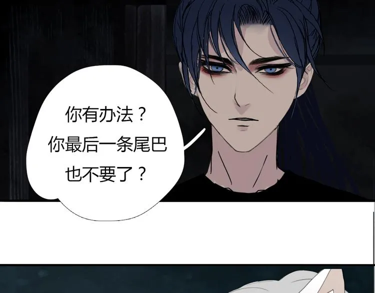 第十话 血月当空 第34页