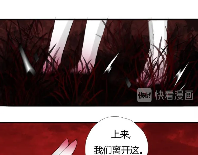 第十话 血月当空 第45页