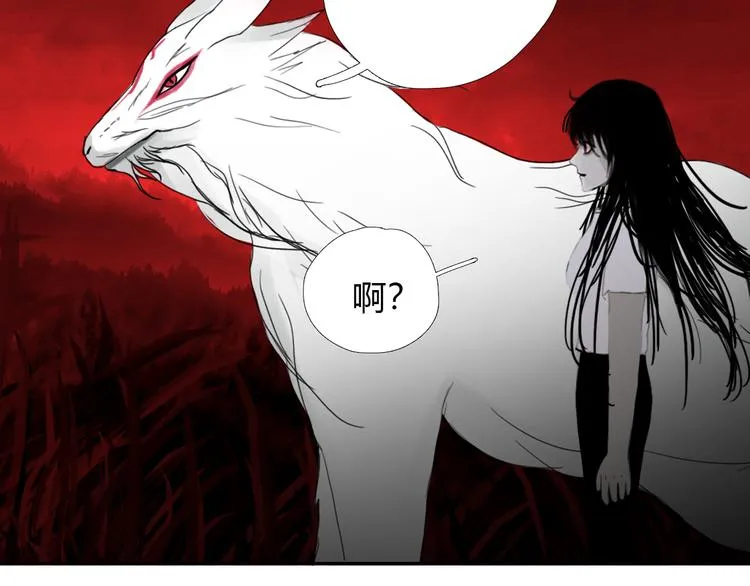 第十话 血月当空 第46页