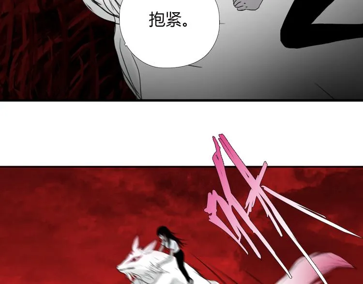 第十话 血月当空 第48页