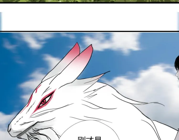 第十话 血月当空 第59页