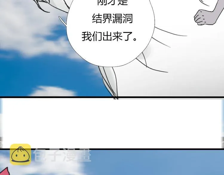 第十话 血月当空 第60页