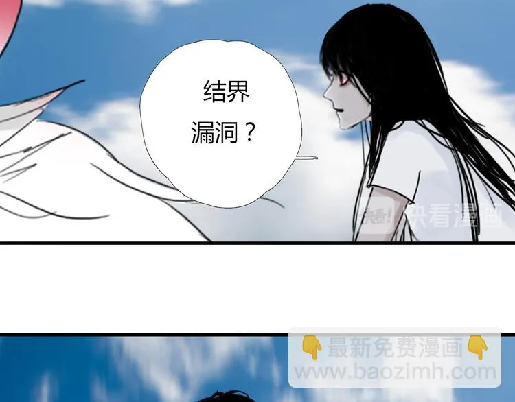 第十话 血月当空 第61页