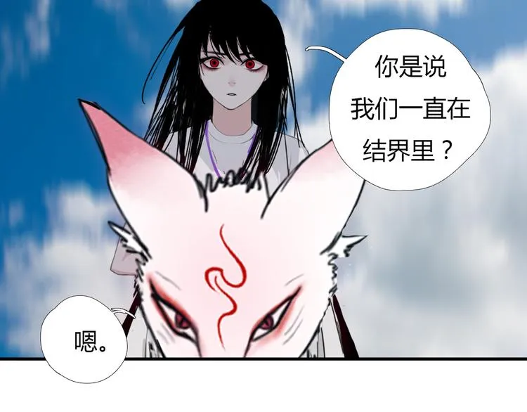 第十话 血月当空 第62页