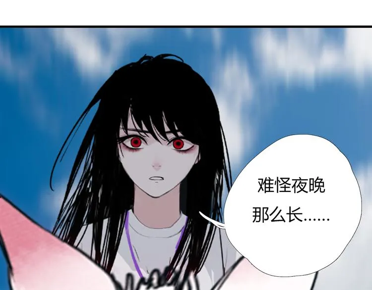 第十话 血月当空 第63页