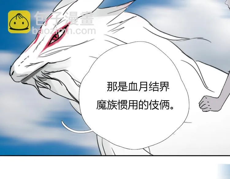 第十话 血月当空 第65页