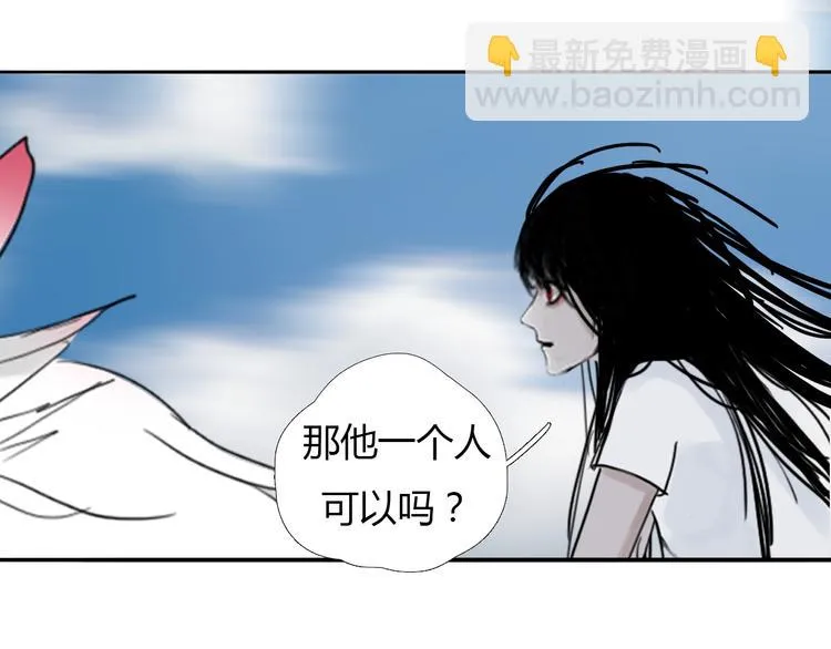 第十话 血月当空 第66页