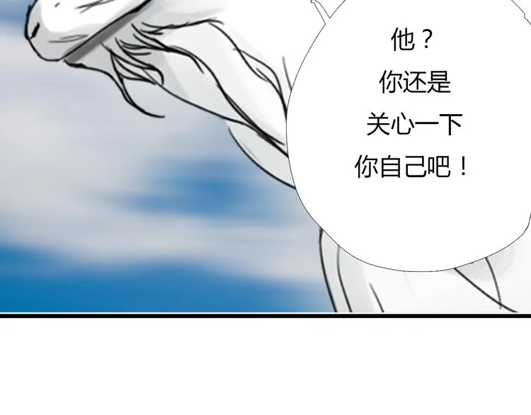 第十话 血月当空 第68页