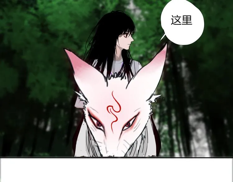 第十话 血月当空 第70页
