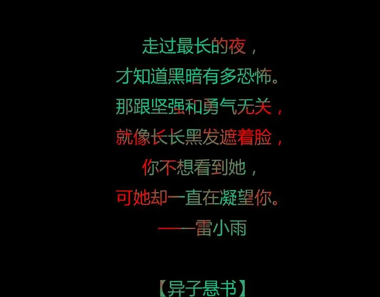 第十话 血月当空 第76页