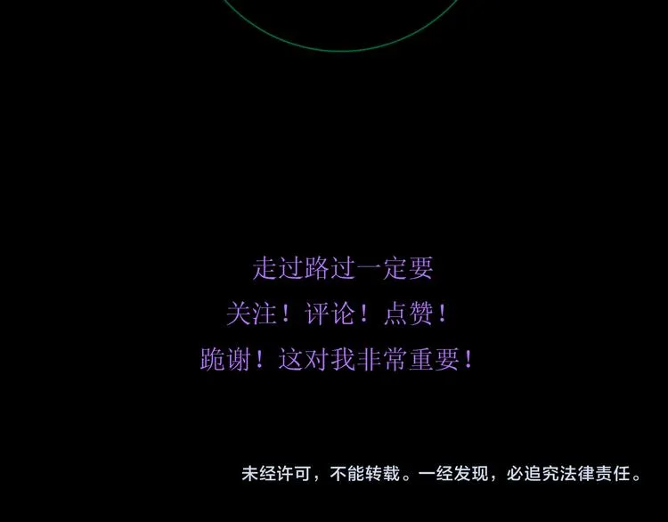 第十话 血月当空 第78页