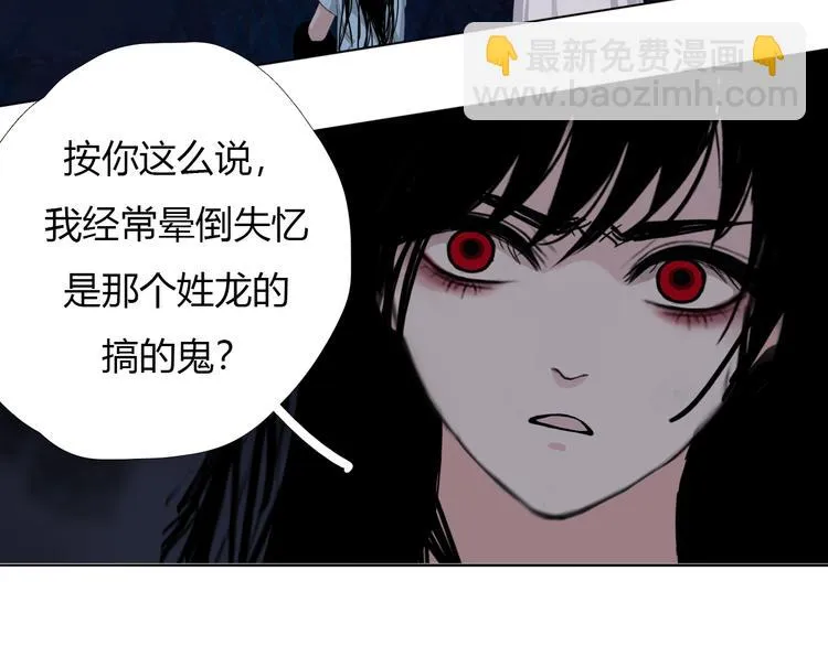 第九话 魔卫临村 第2页