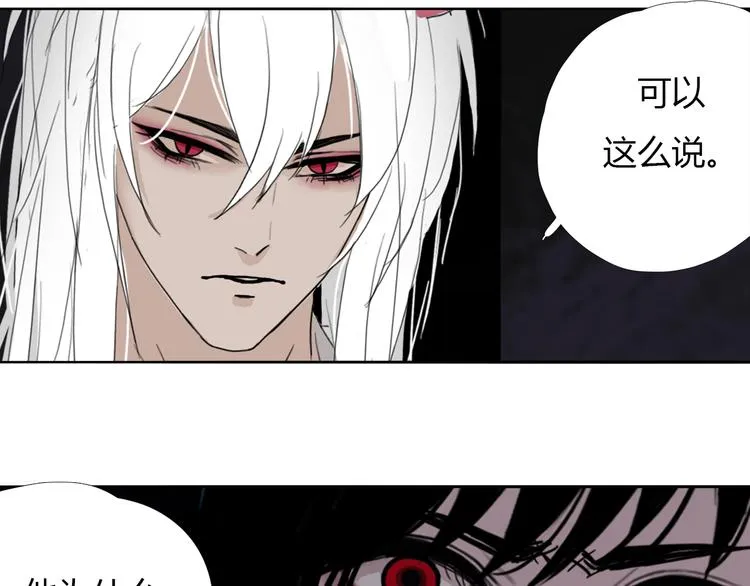 第九话 魔卫临村 第3页