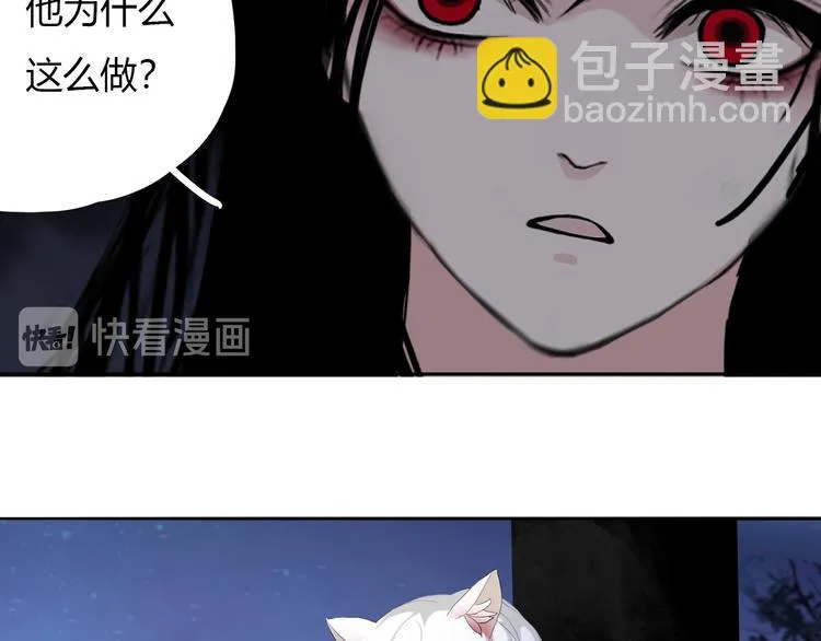 第九话 魔卫临村 第4页