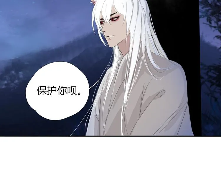 第九话 魔卫临村 第5页