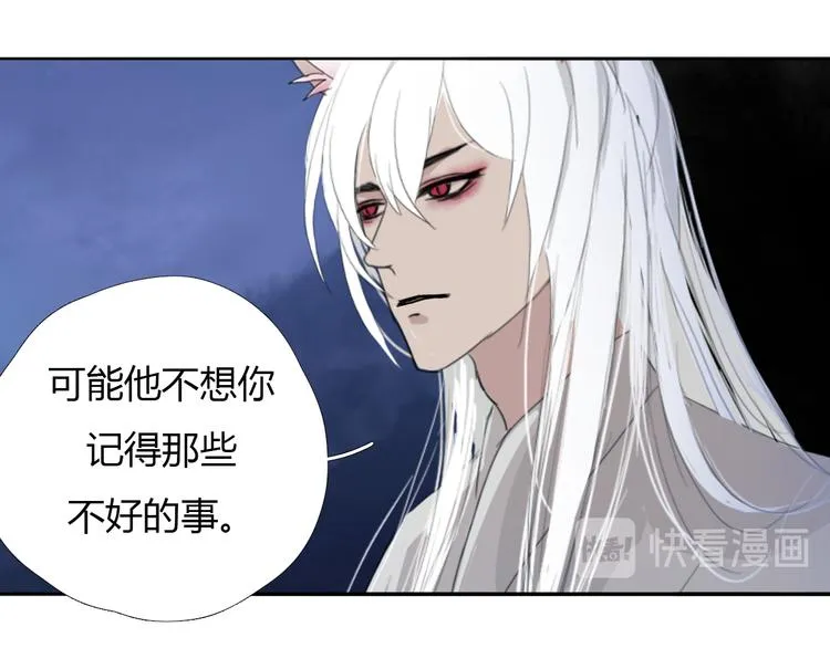 第九话 魔卫临村 第9页