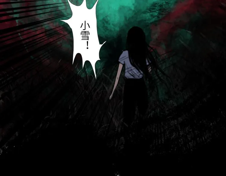 第九话 魔卫临村 第14页