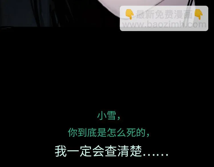 第九话 魔卫临村 第16页