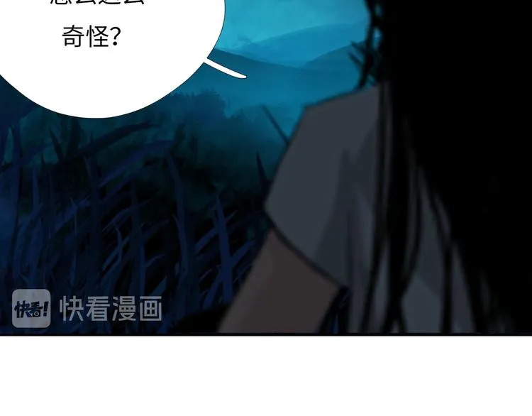 第九话 魔卫临村 第21页