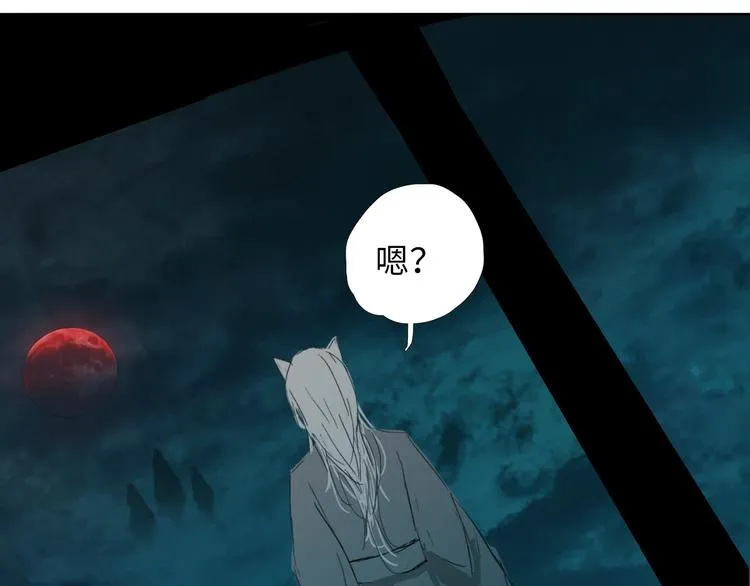 第九话 魔卫临村 第22页