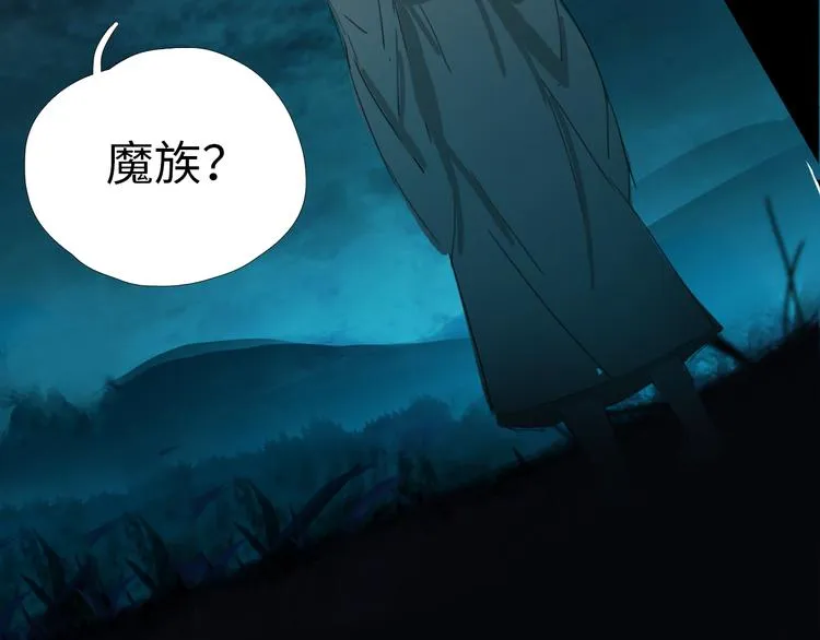 第九话 魔卫临村 第23页