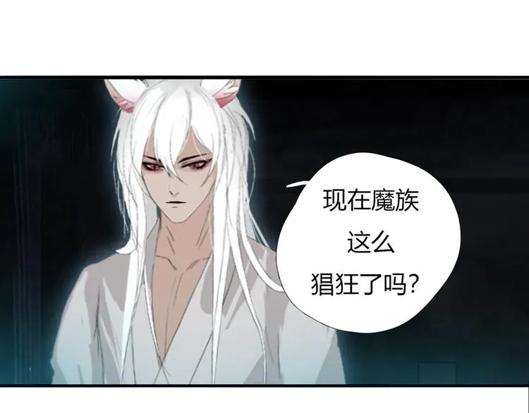 第九话 魔卫临村 第27页